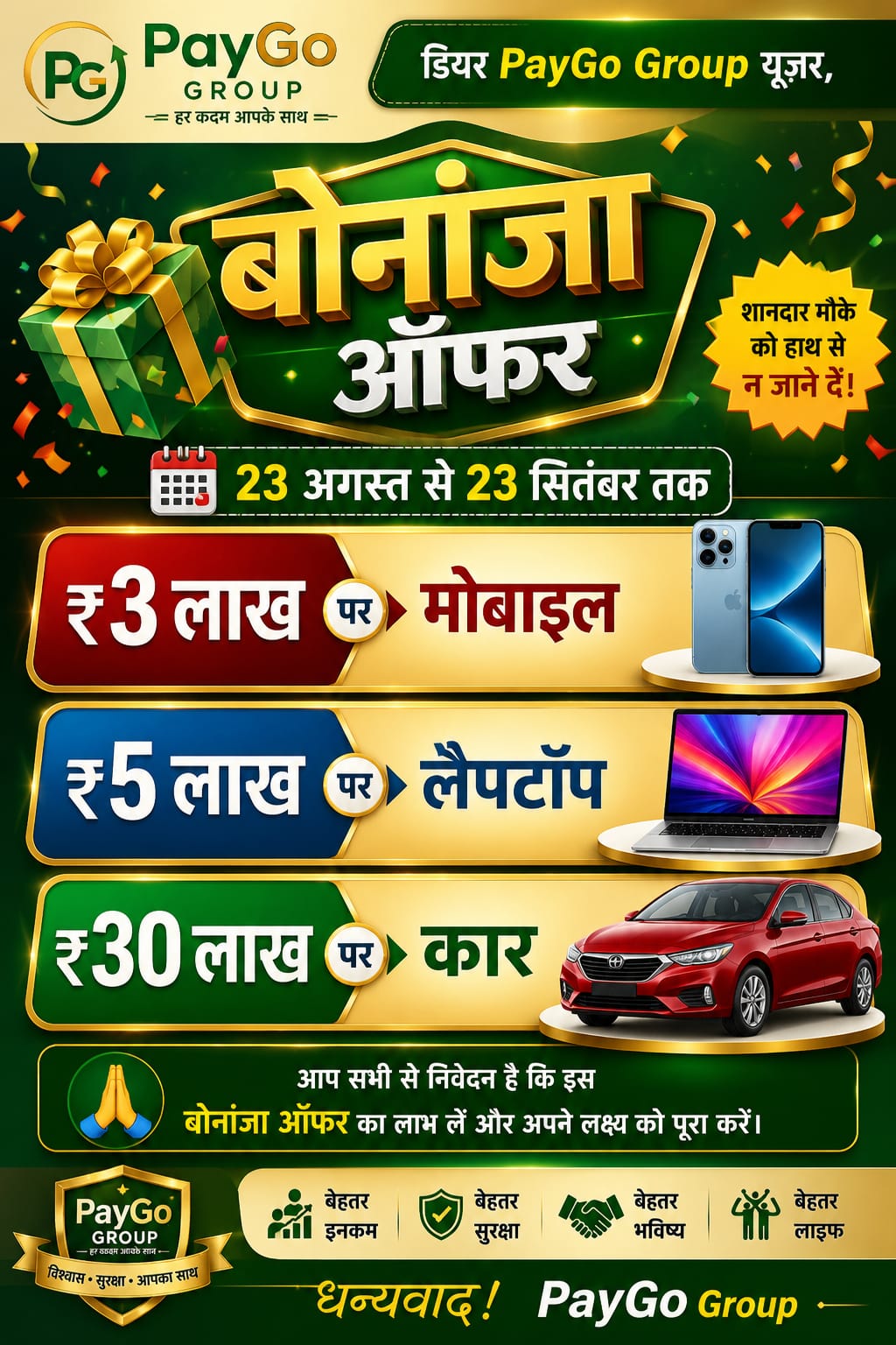 Offer